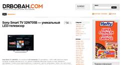 Desktop Screenshot of drbobah.com